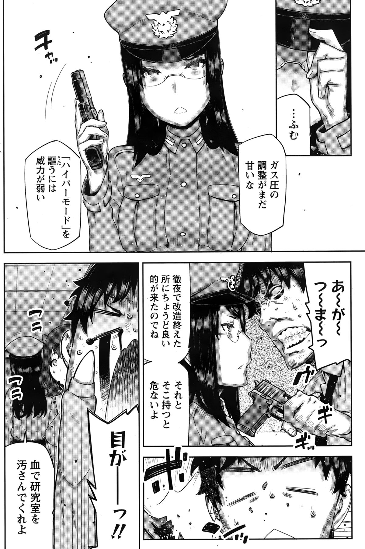 ナマイキッ！ 2015年2月号