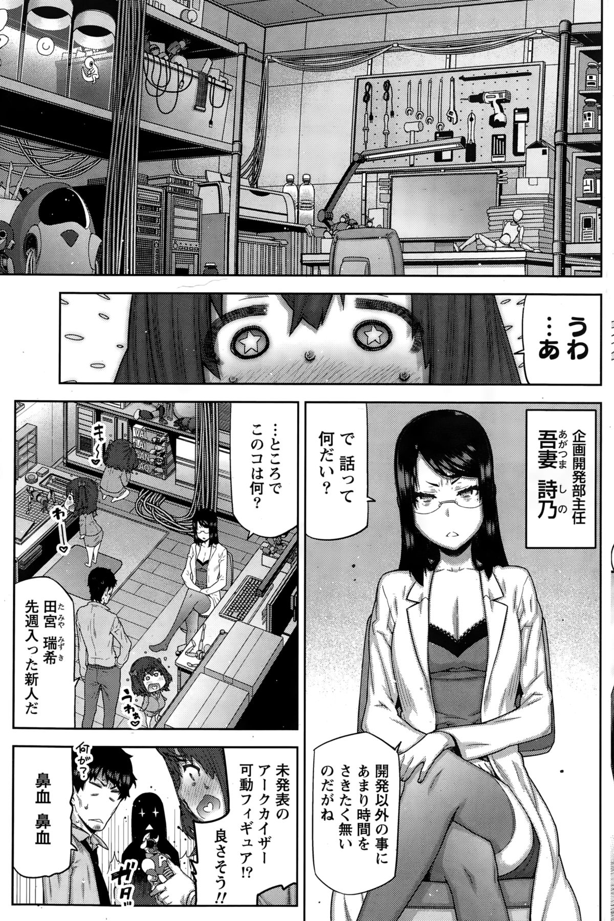 ナマイキッ！ 2015年2月号