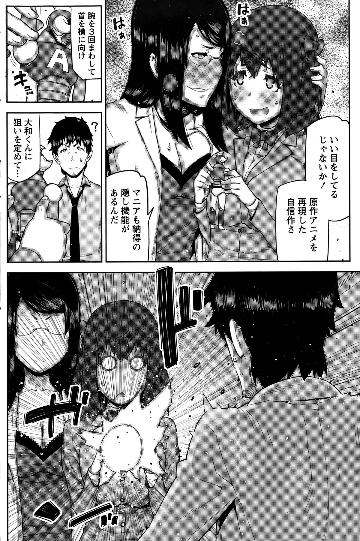 ナマイキッ！ 2015年2月号