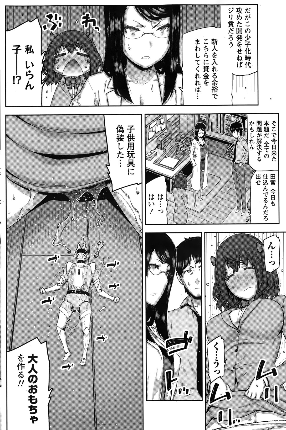 ナマイキッ！ 2015年2月号