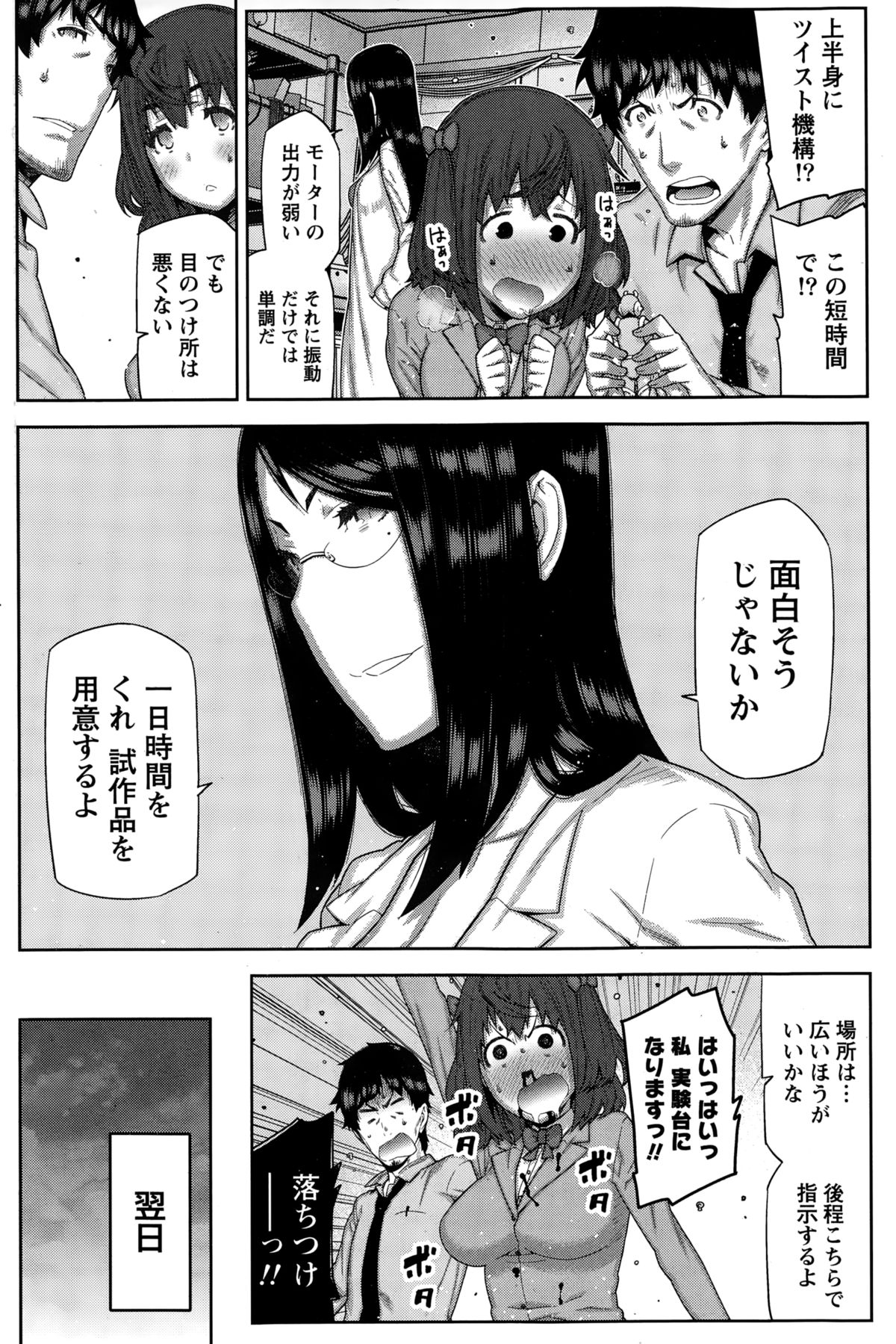 ナマイキッ！ 2015年2月号