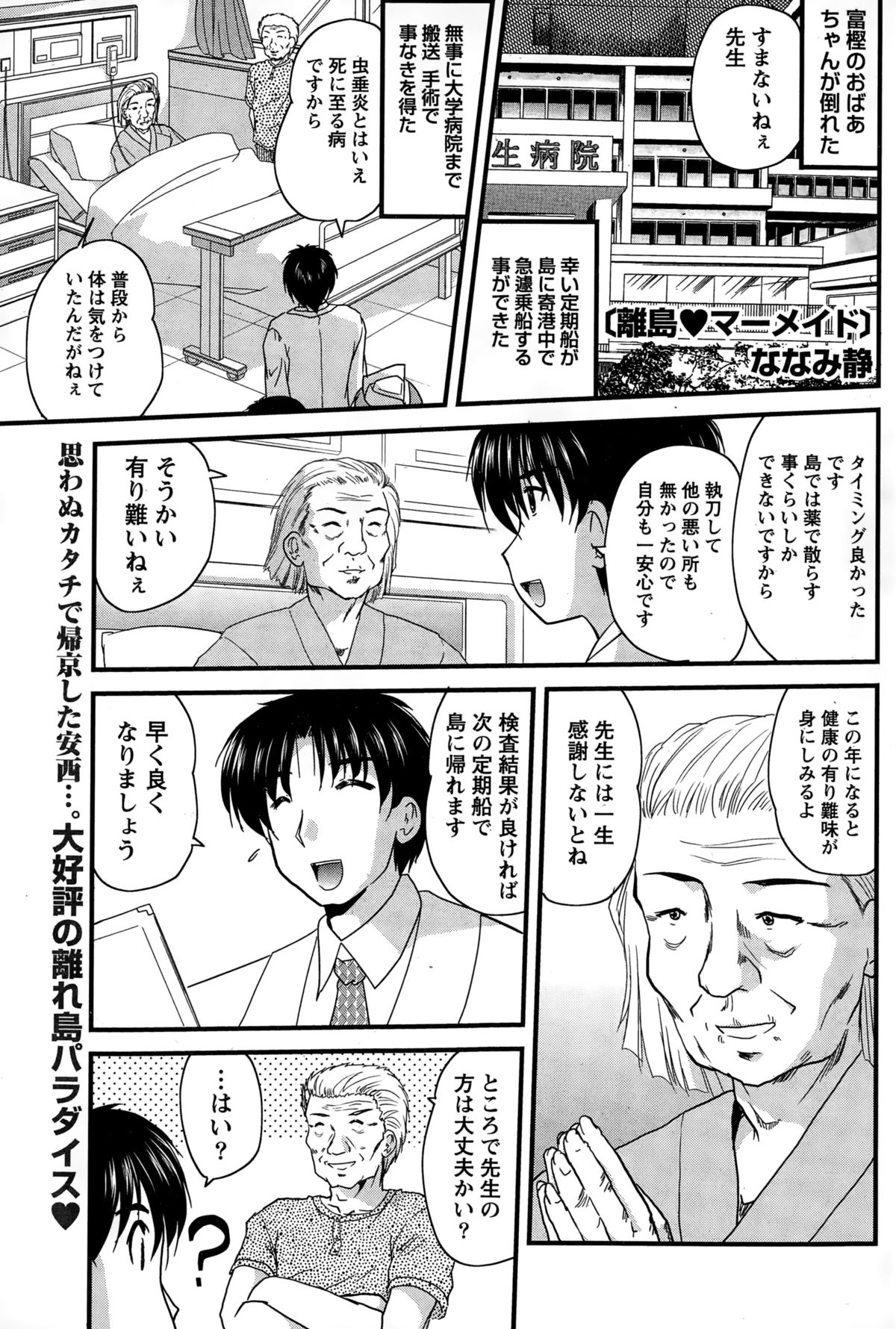 ナマイキッ！ 2015年2月号