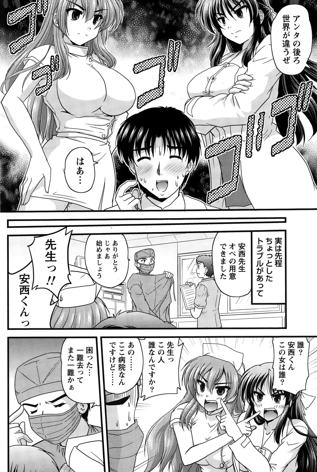 ナマイキッ！ 2015年2月号