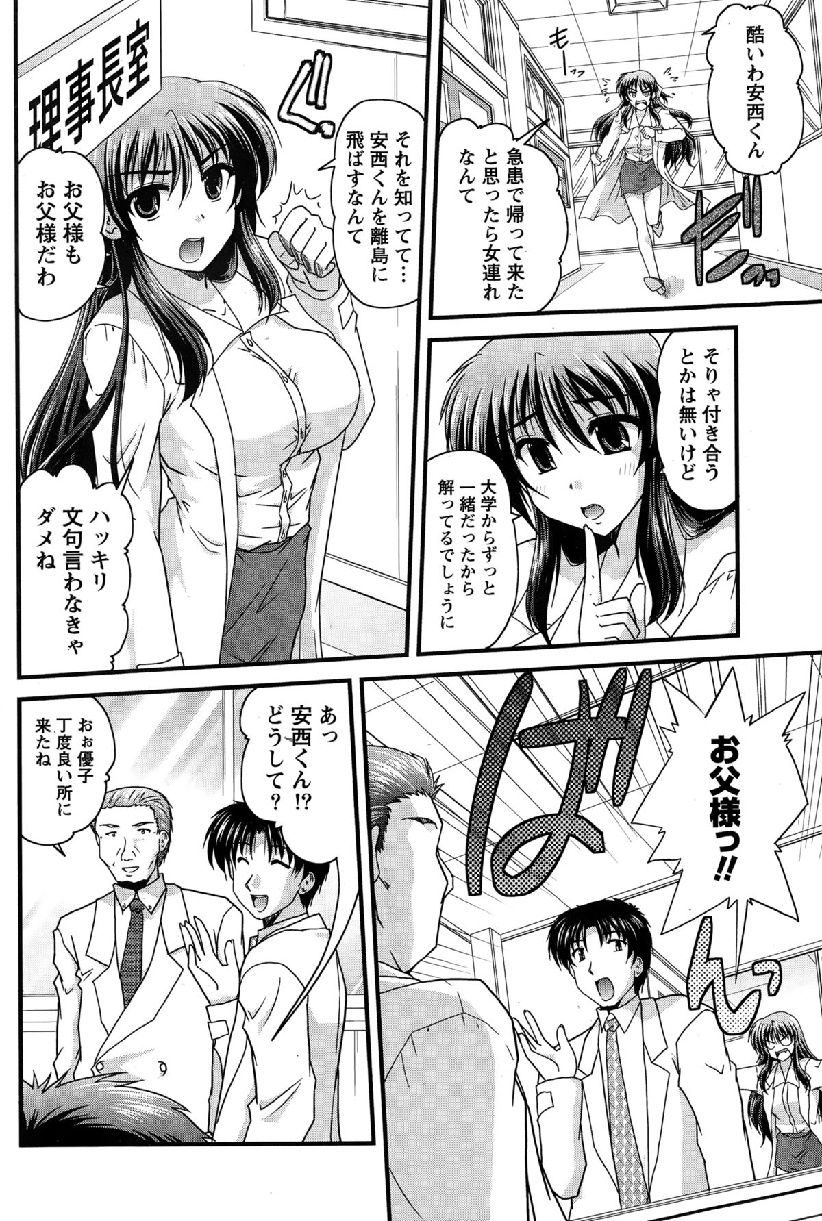ナマイキッ！ 2015年2月号