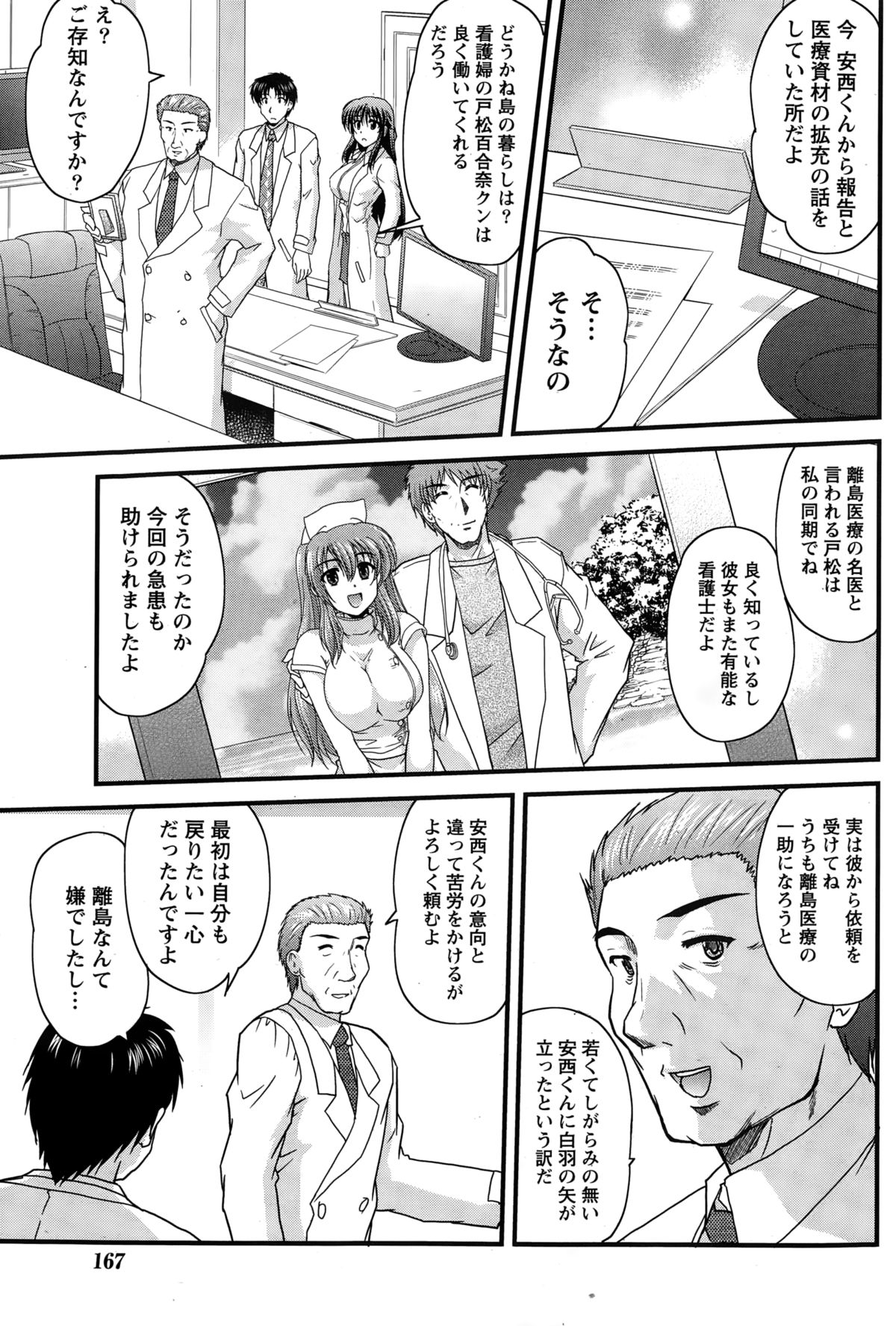 ナマイキッ！ 2015年2月号