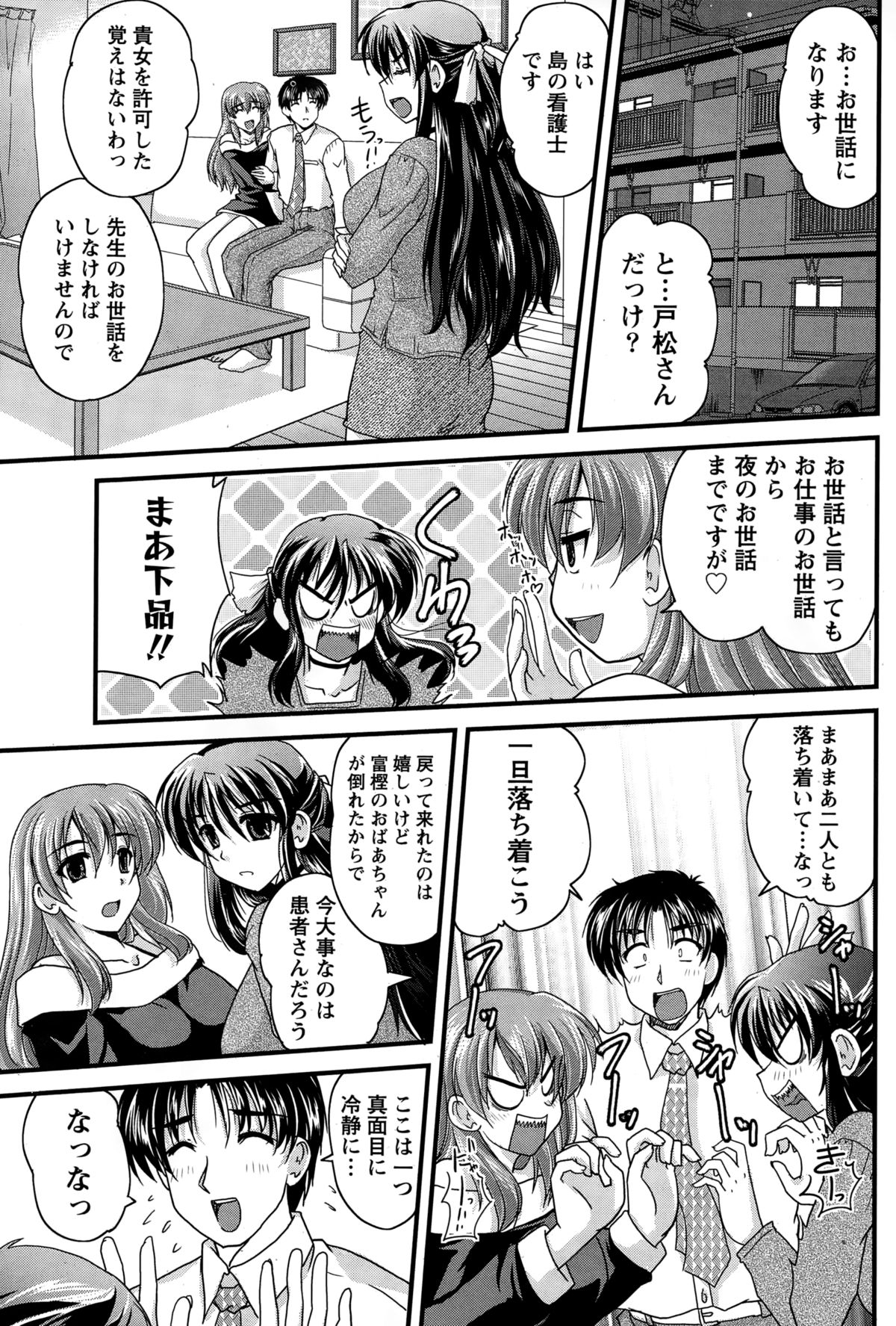 ナマイキッ！ 2015年2月号