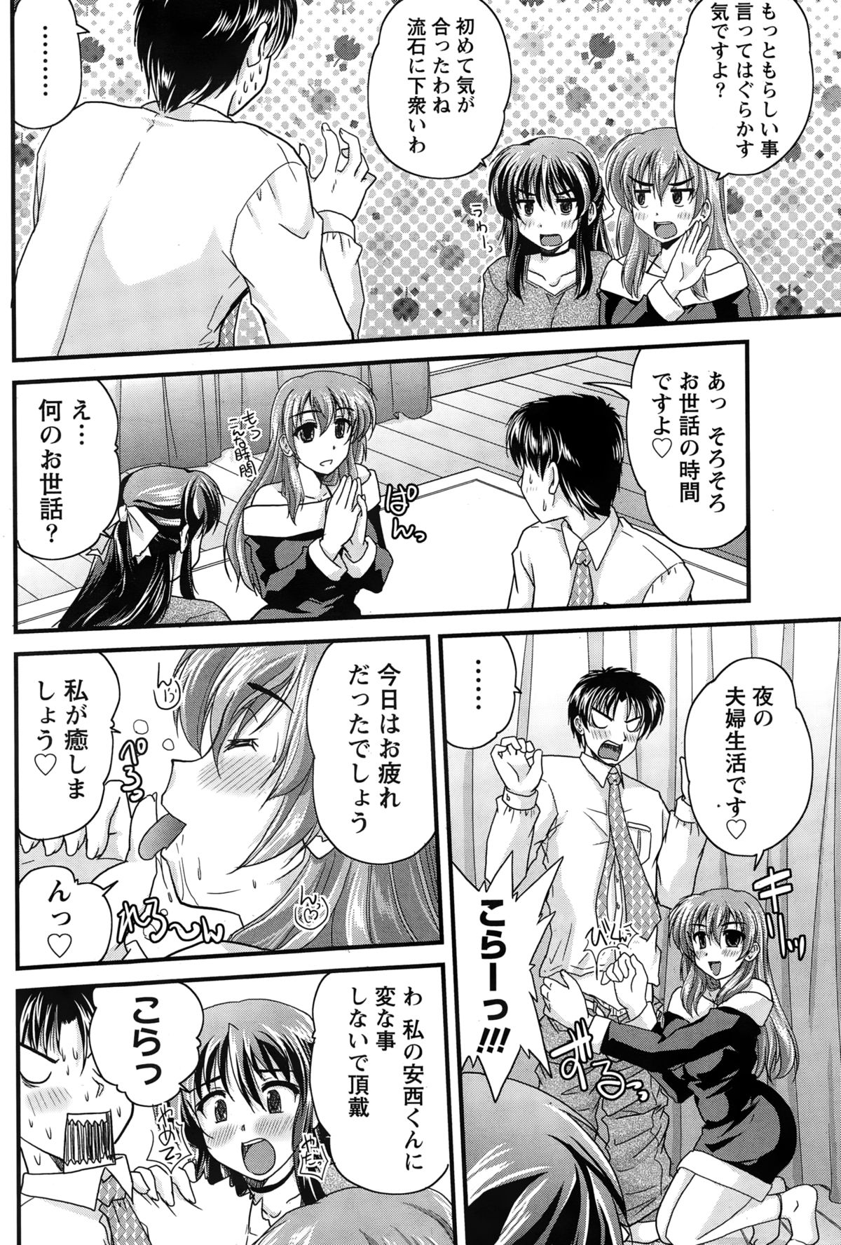 ナマイキッ！ 2015年2月号