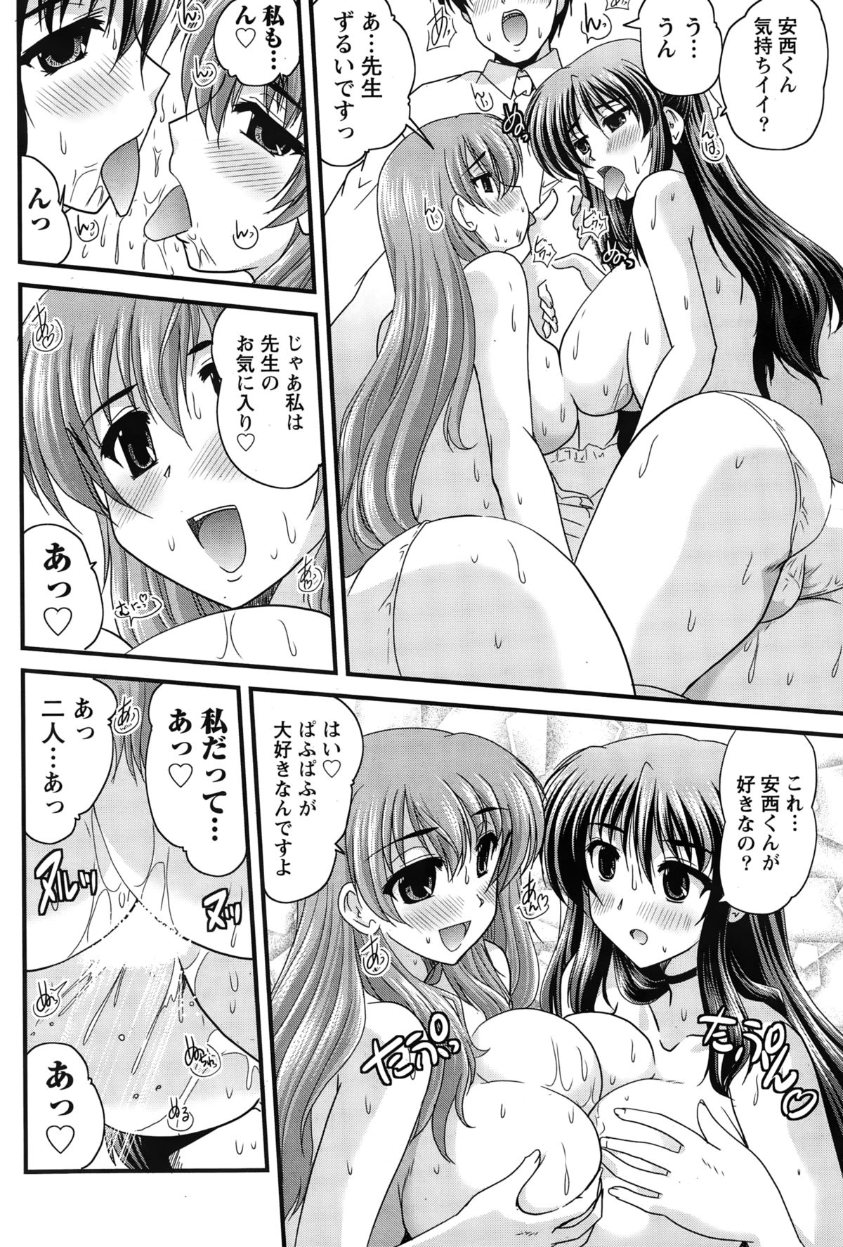 ナマイキッ！ 2015年2月号