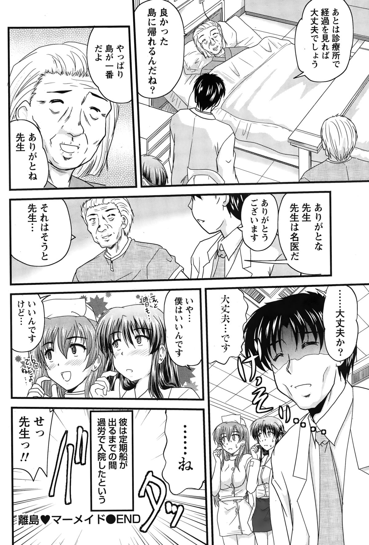 ナマイキッ！ 2015年2月号