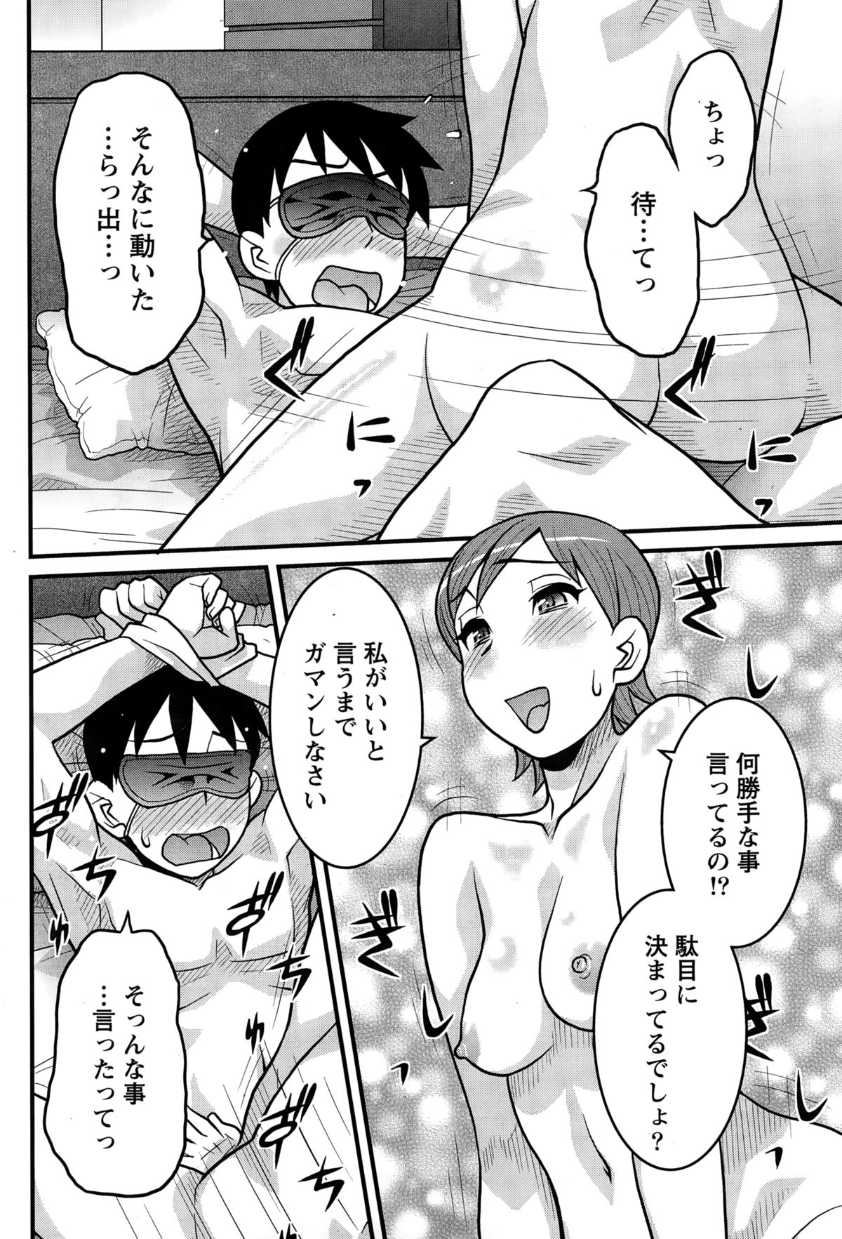 ナマイキッ！ 2015年2月号