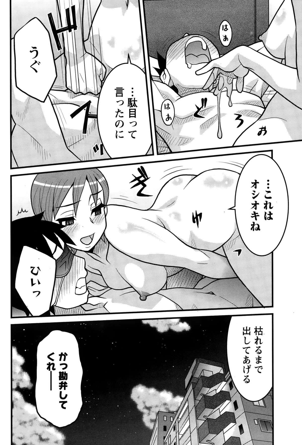 ナマイキッ！ 2015年2月号
