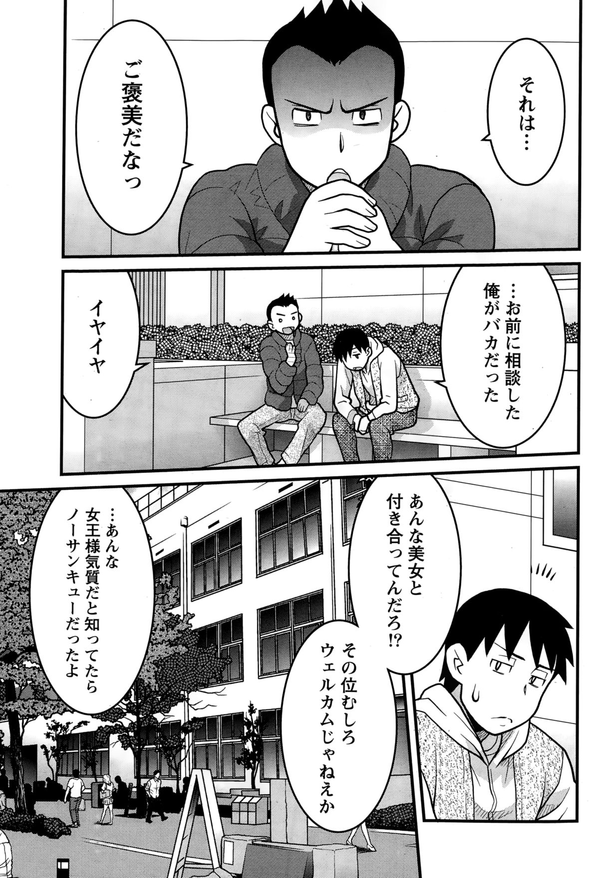ナマイキッ！ 2015年2月号