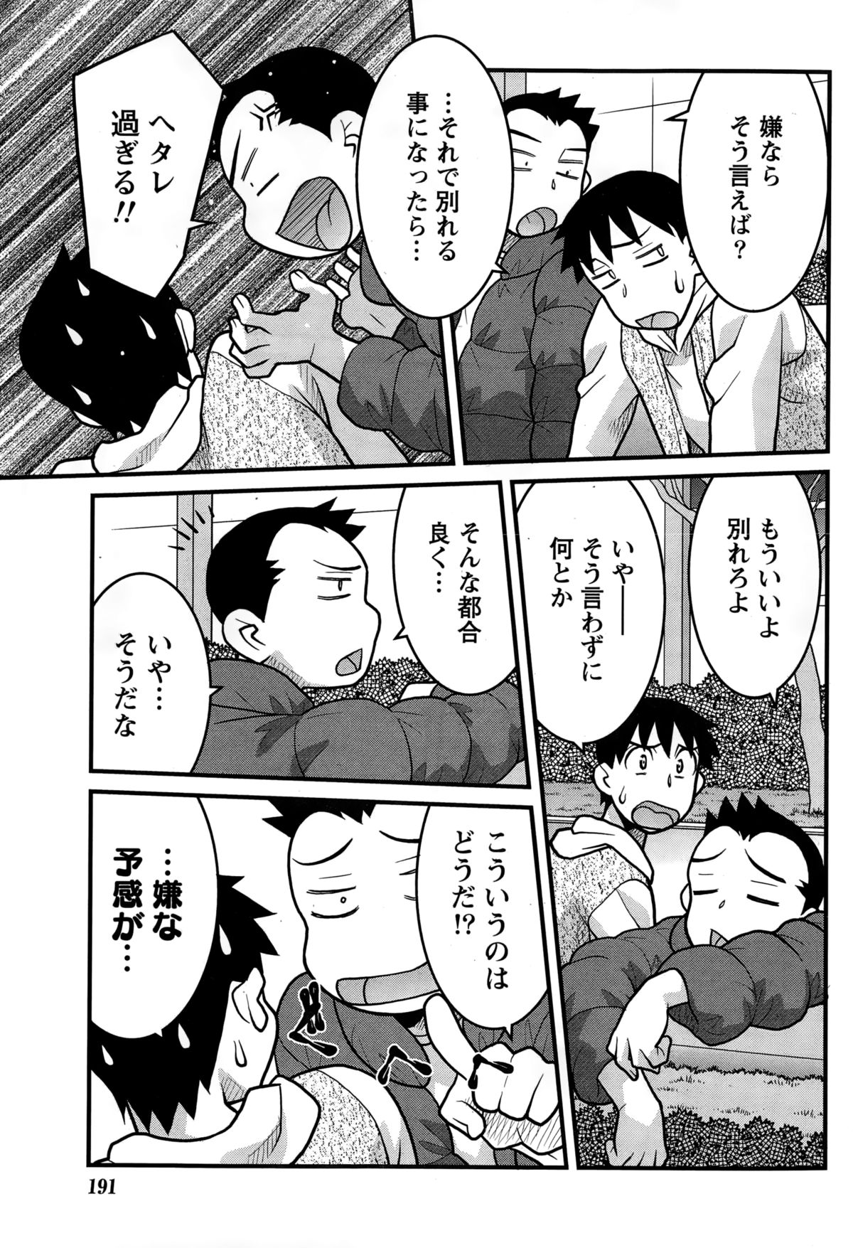 ナマイキッ！ 2015年2月号