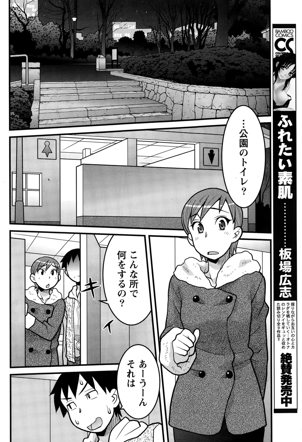 ナマイキッ！ 2015年2月号