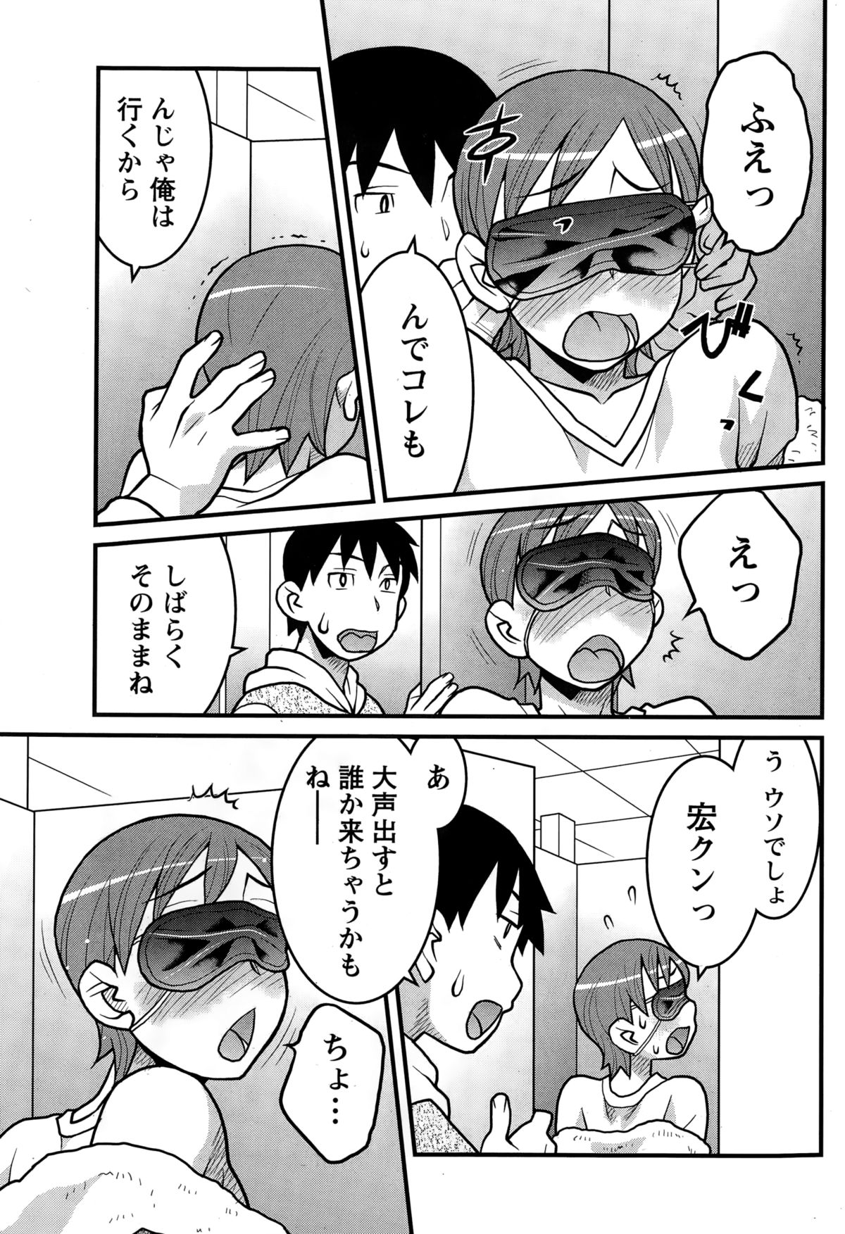 ナマイキッ！ 2015年2月号