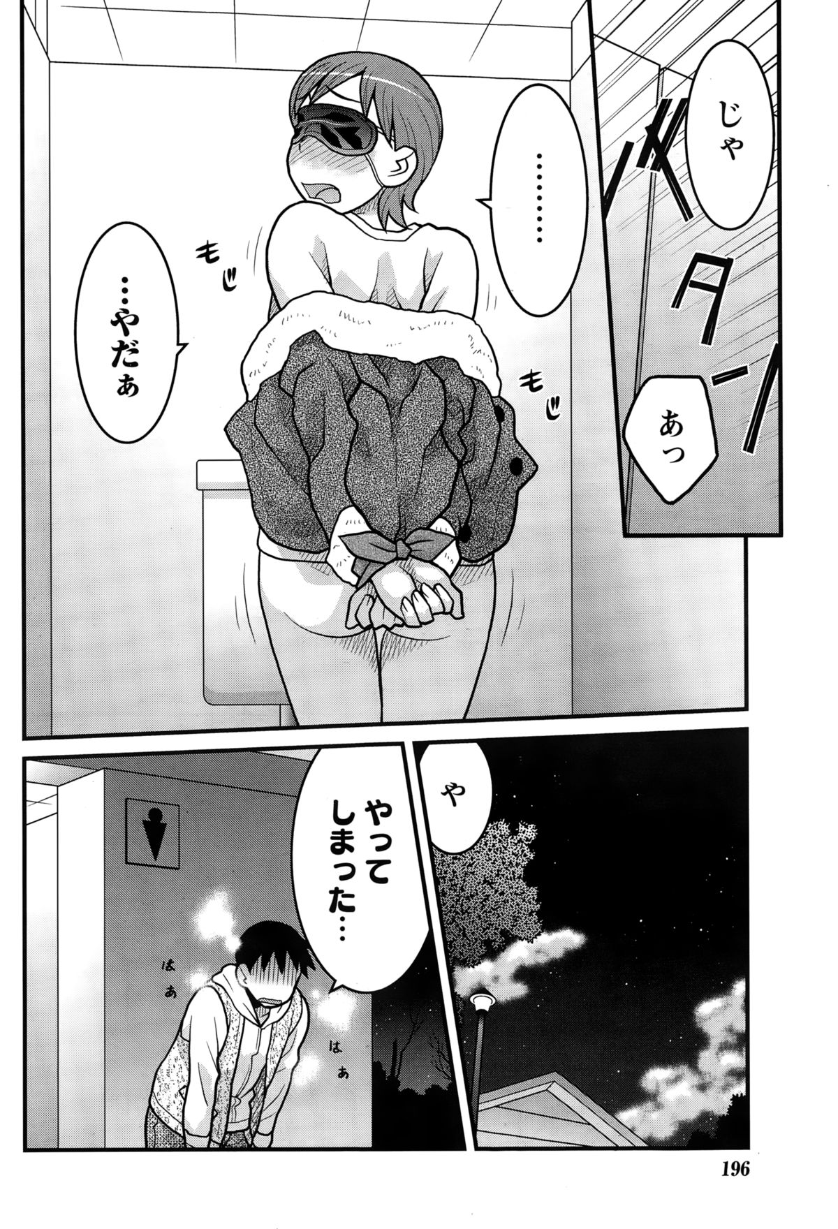 ナマイキッ！ 2015年2月号