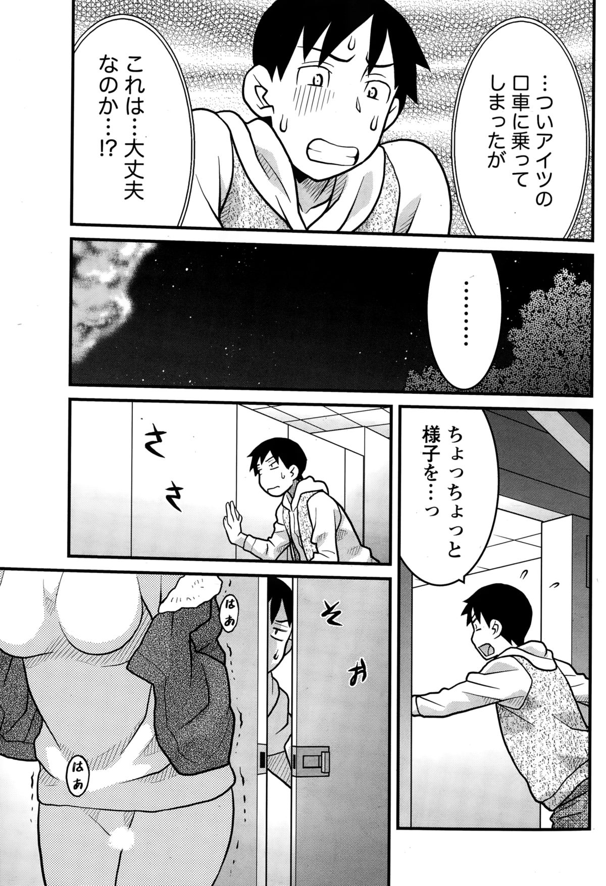 ナマイキッ！ 2015年2月号