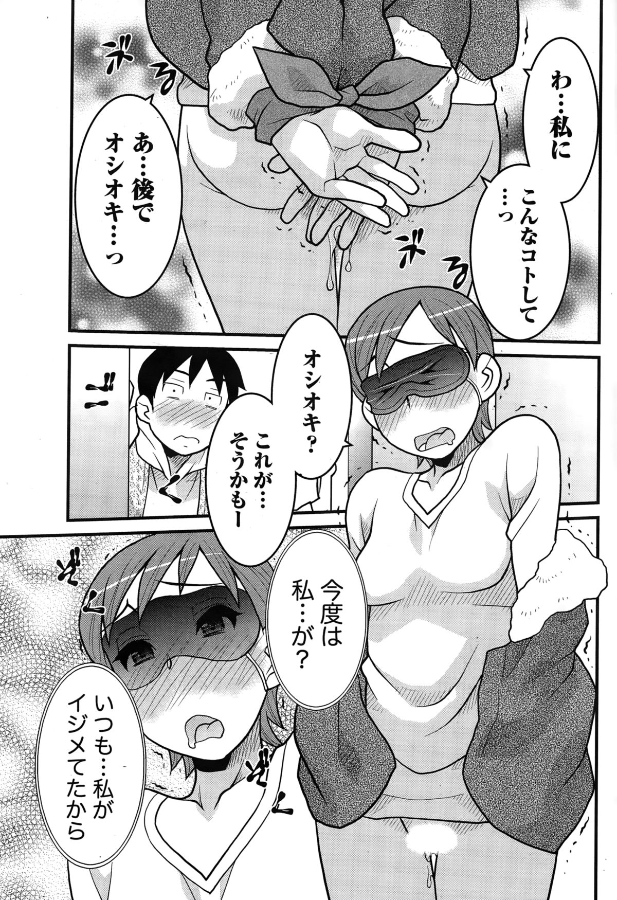ナマイキッ！ 2015年2月号