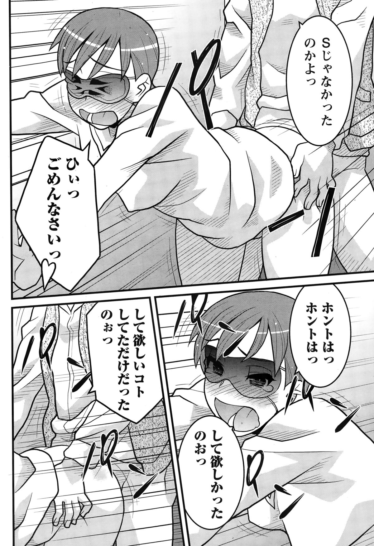 ナマイキッ！ 2015年2月号