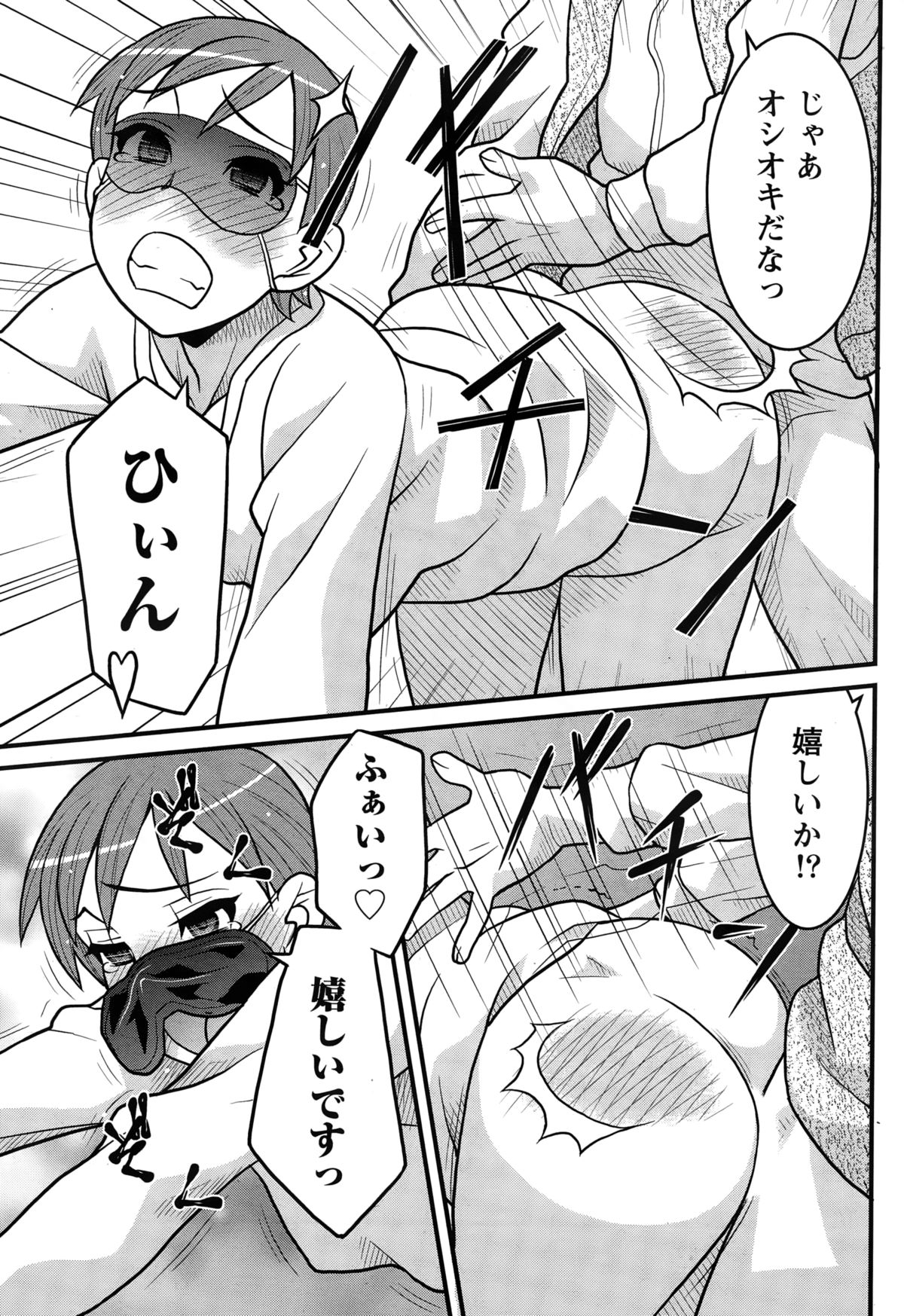 ナマイキッ！ 2015年2月号