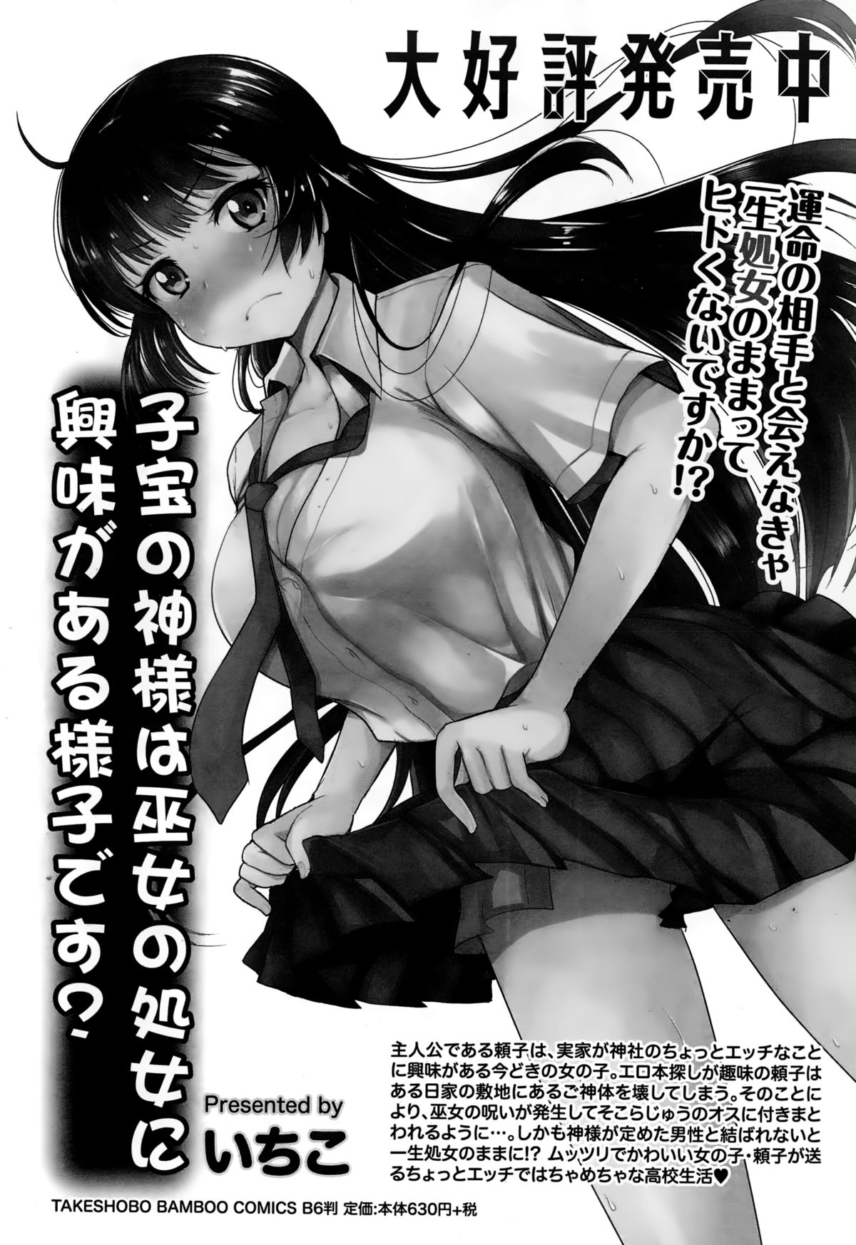 ナマイキッ！ 2015年2月号