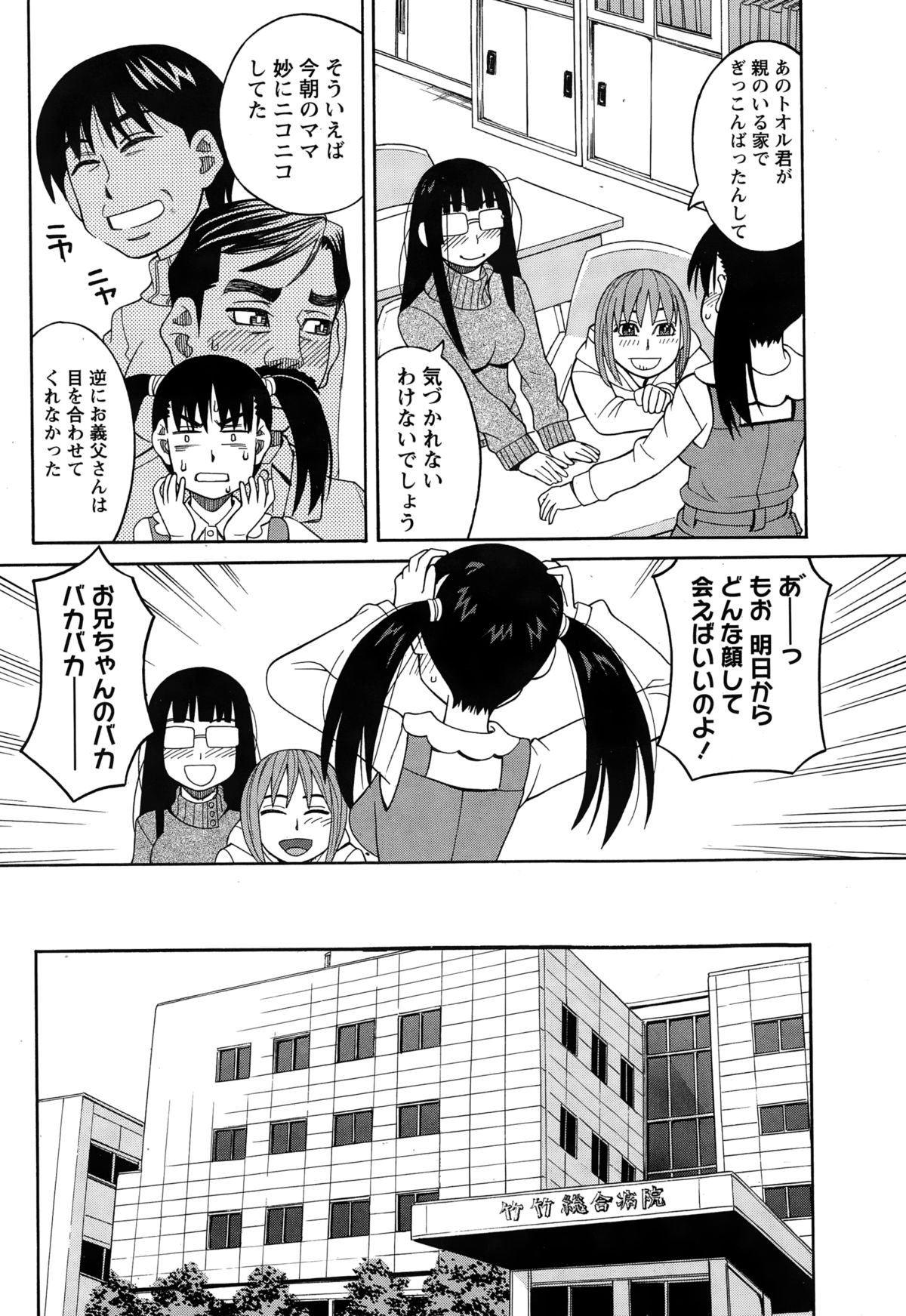 ナマイキッ！ 2015年2月号