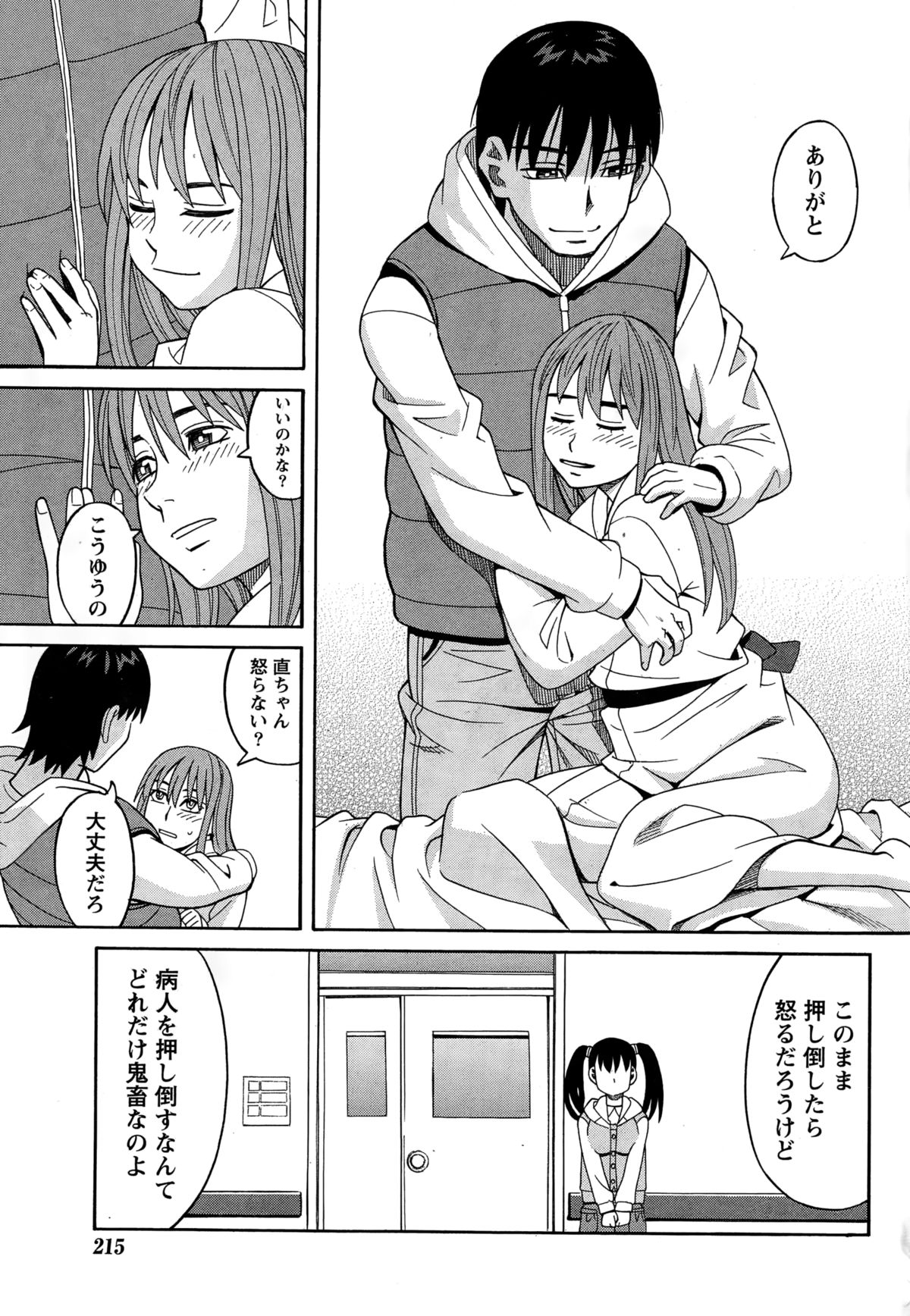 ナマイキッ！ 2015年2月号