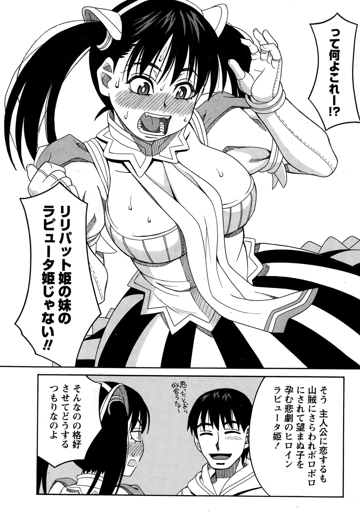 ナマイキッ！ 2015年2月号