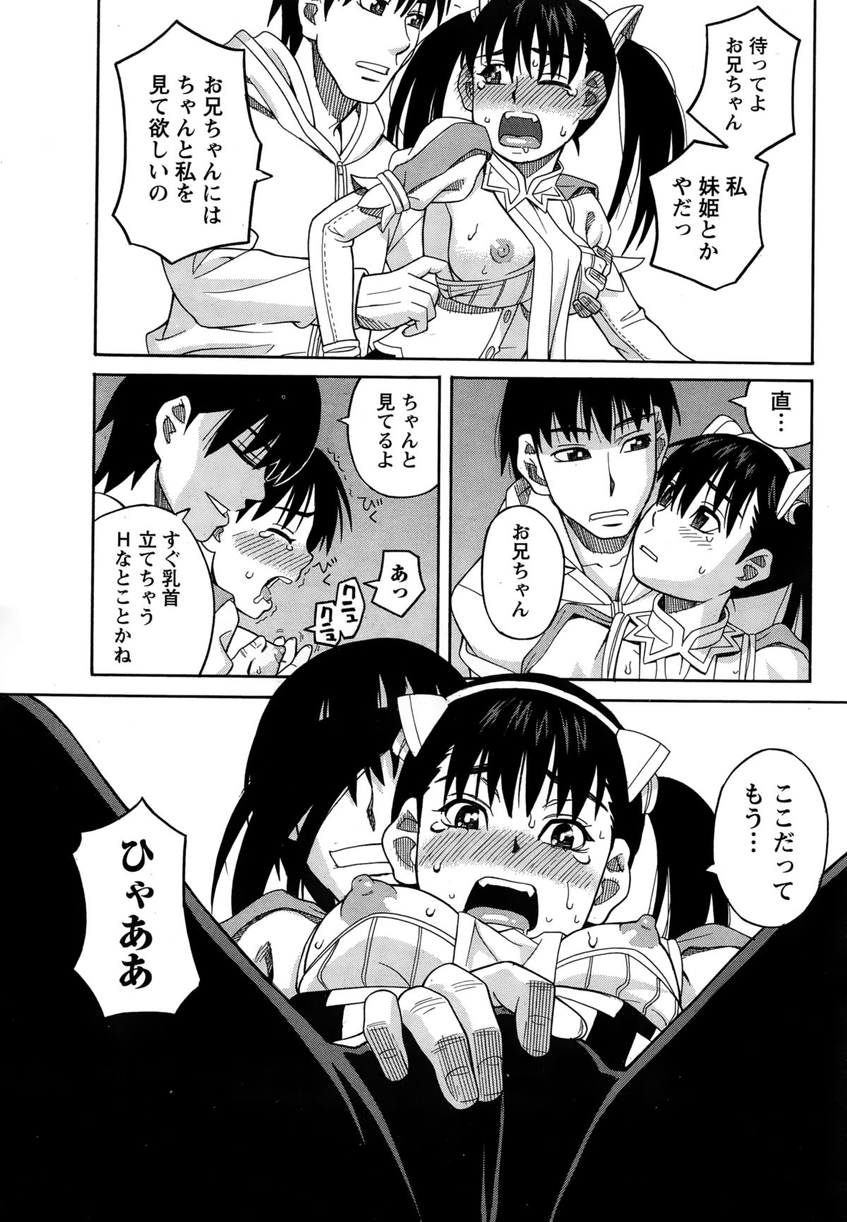 ナマイキッ！ 2015年2月号