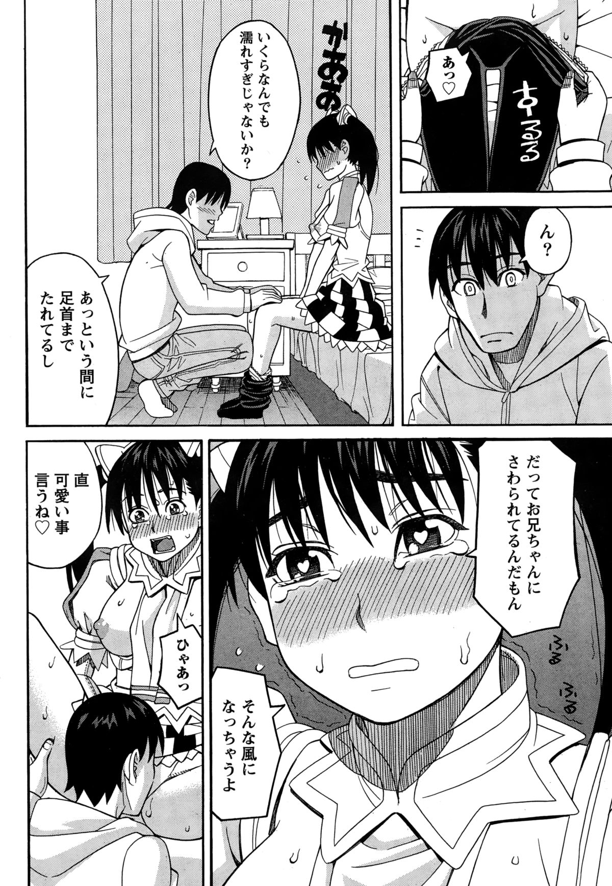 ナマイキッ！ 2015年2月号