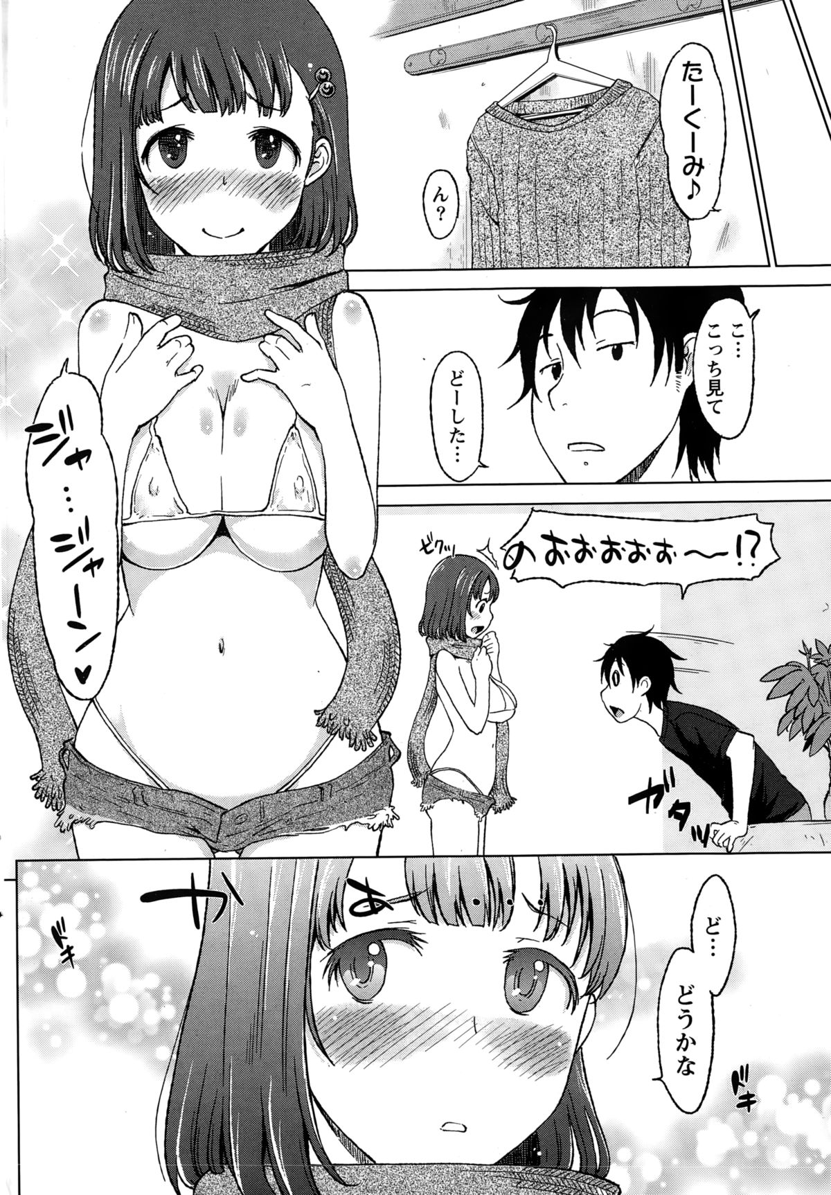 ナマイキッ！ 2015年2月号