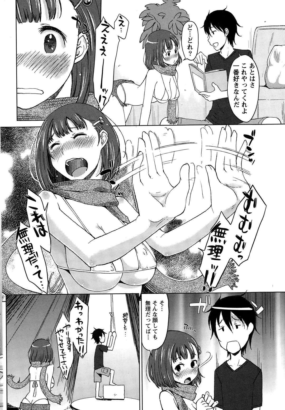 ナマイキッ！ 2015年2月号