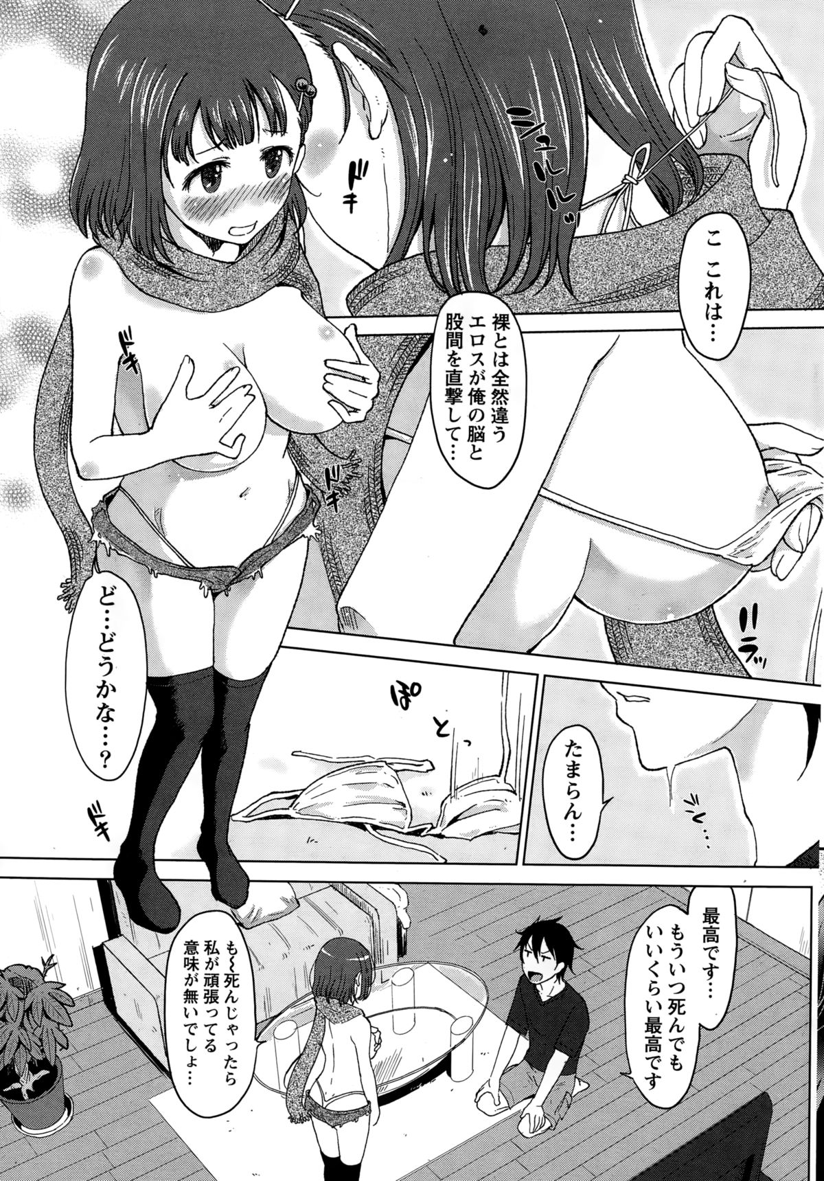 ナマイキッ！ 2015年2月号
