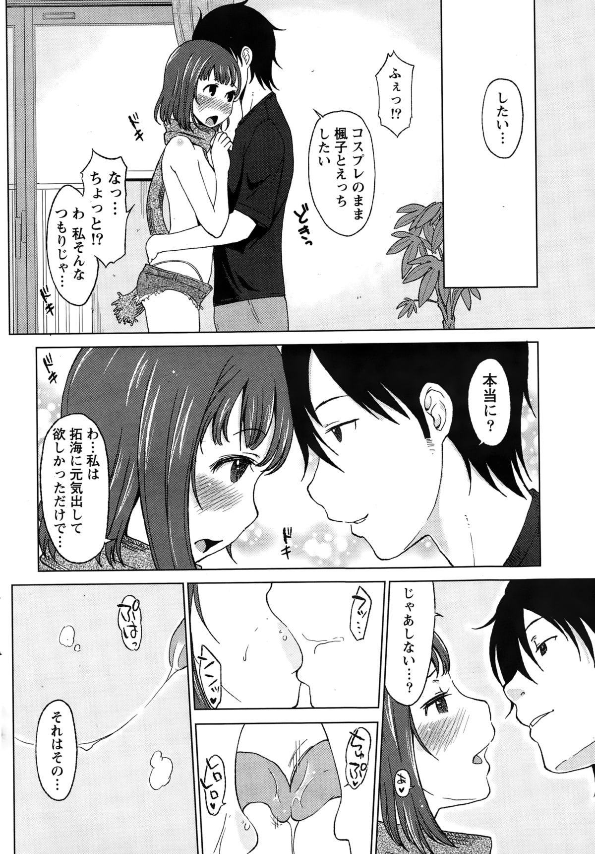 ナマイキッ！ 2015年2月号