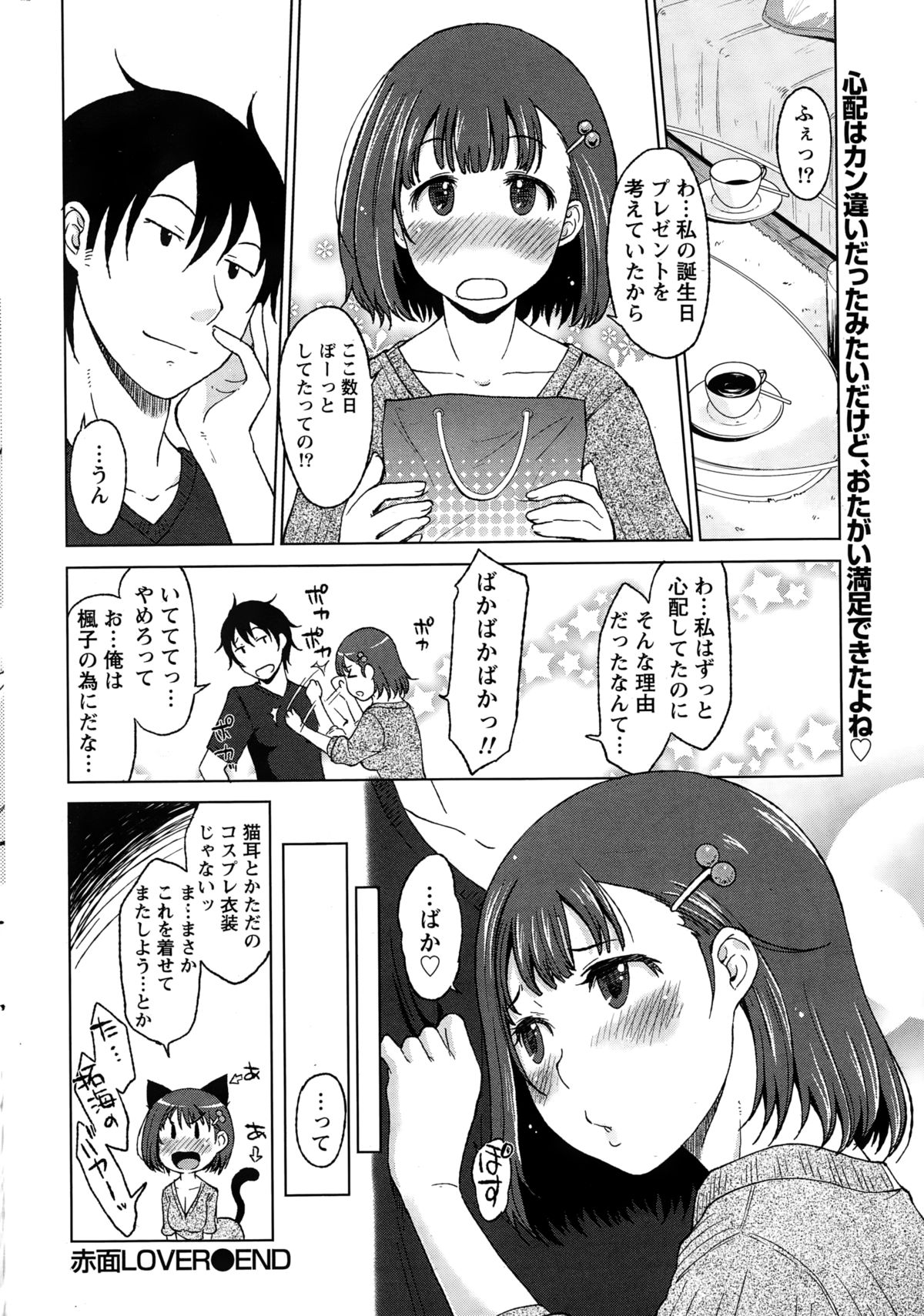 ナマイキッ！ 2015年2月号
