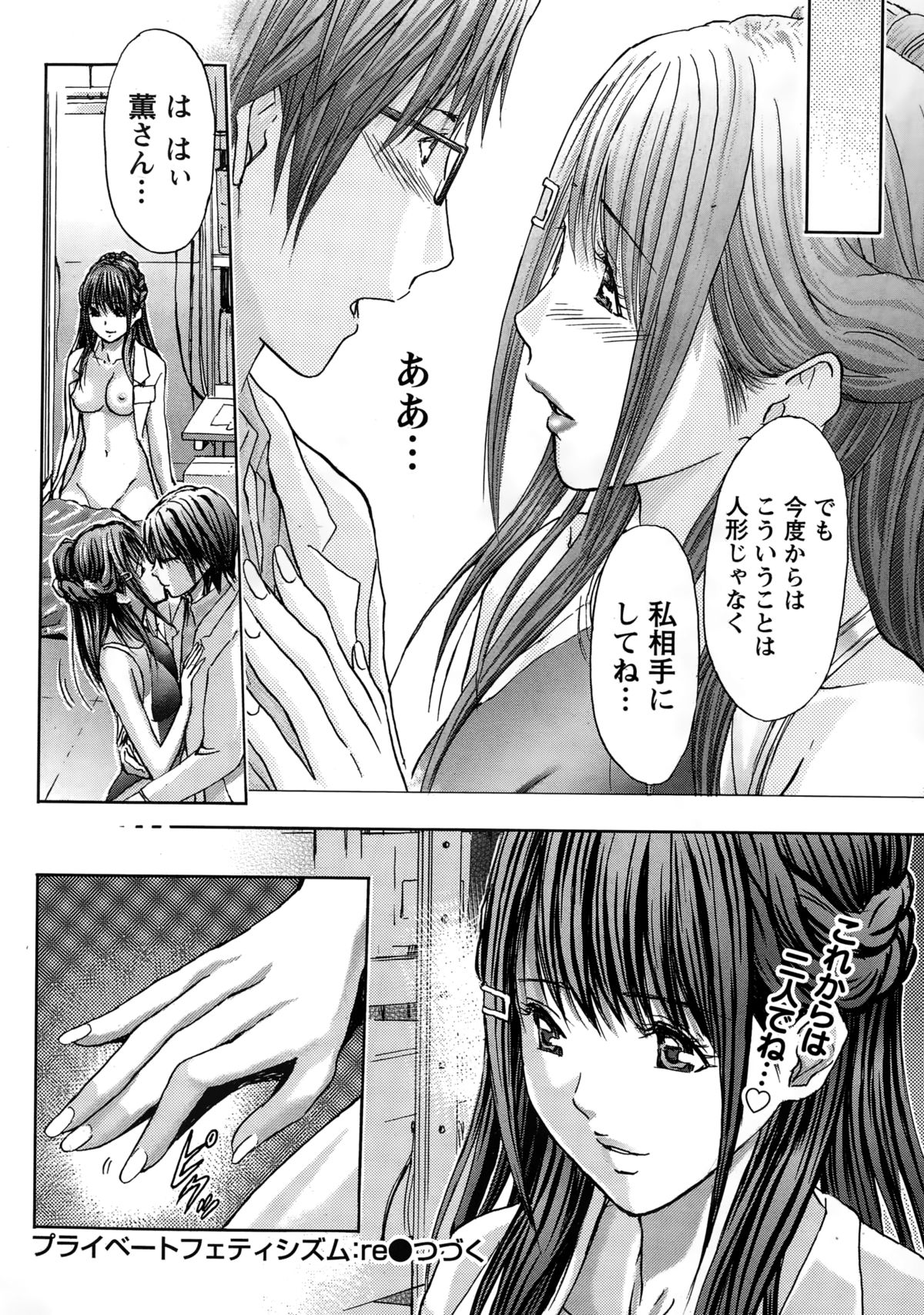 ナマイキッ！ 2015年2月号