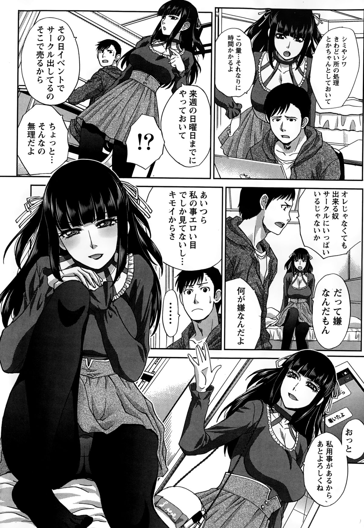 ナマイキッ！ 2015年2月号