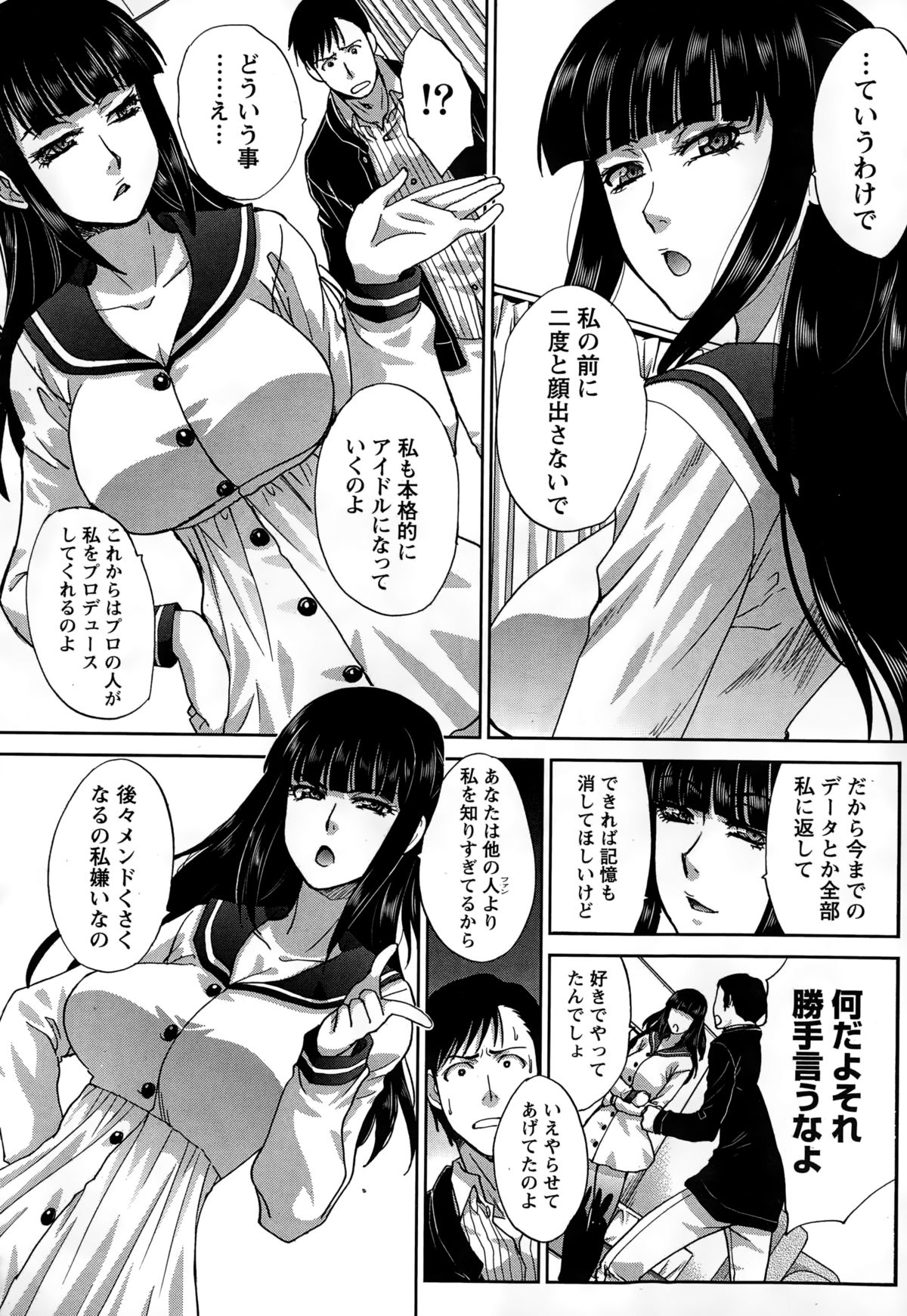 ナマイキッ！ 2015年2月号