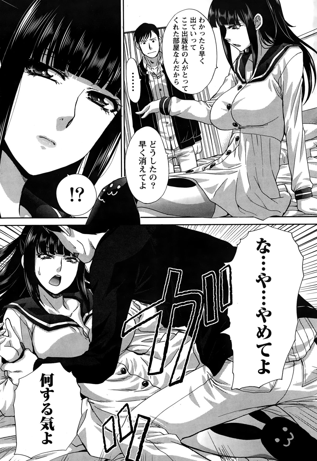 ナマイキッ！ 2015年2月号