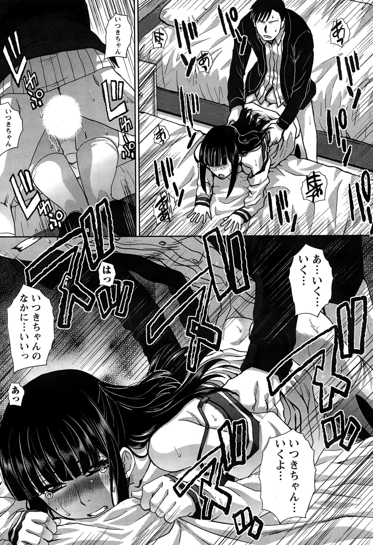 ナマイキッ！ 2015年2月号