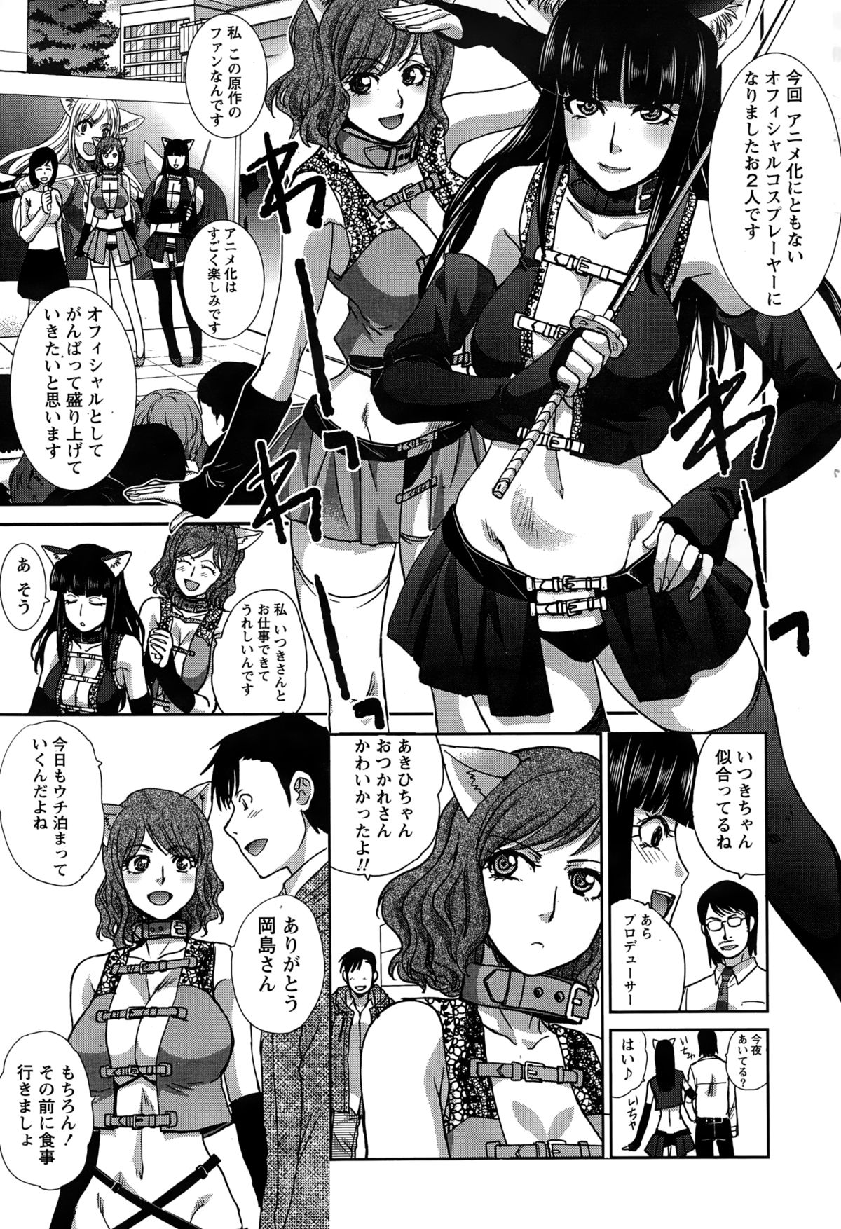 ナマイキッ！ 2015年2月号