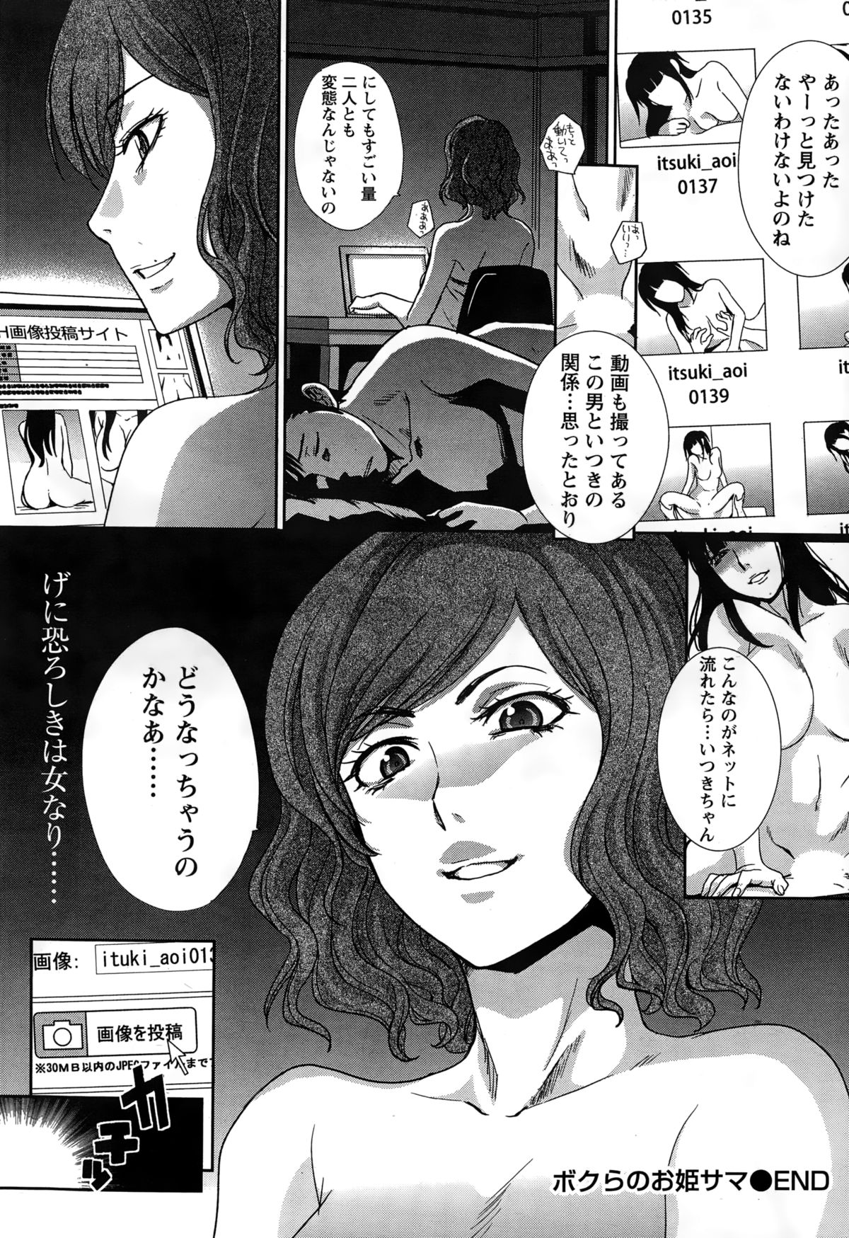 ナマイキッ！ 2015年2月号