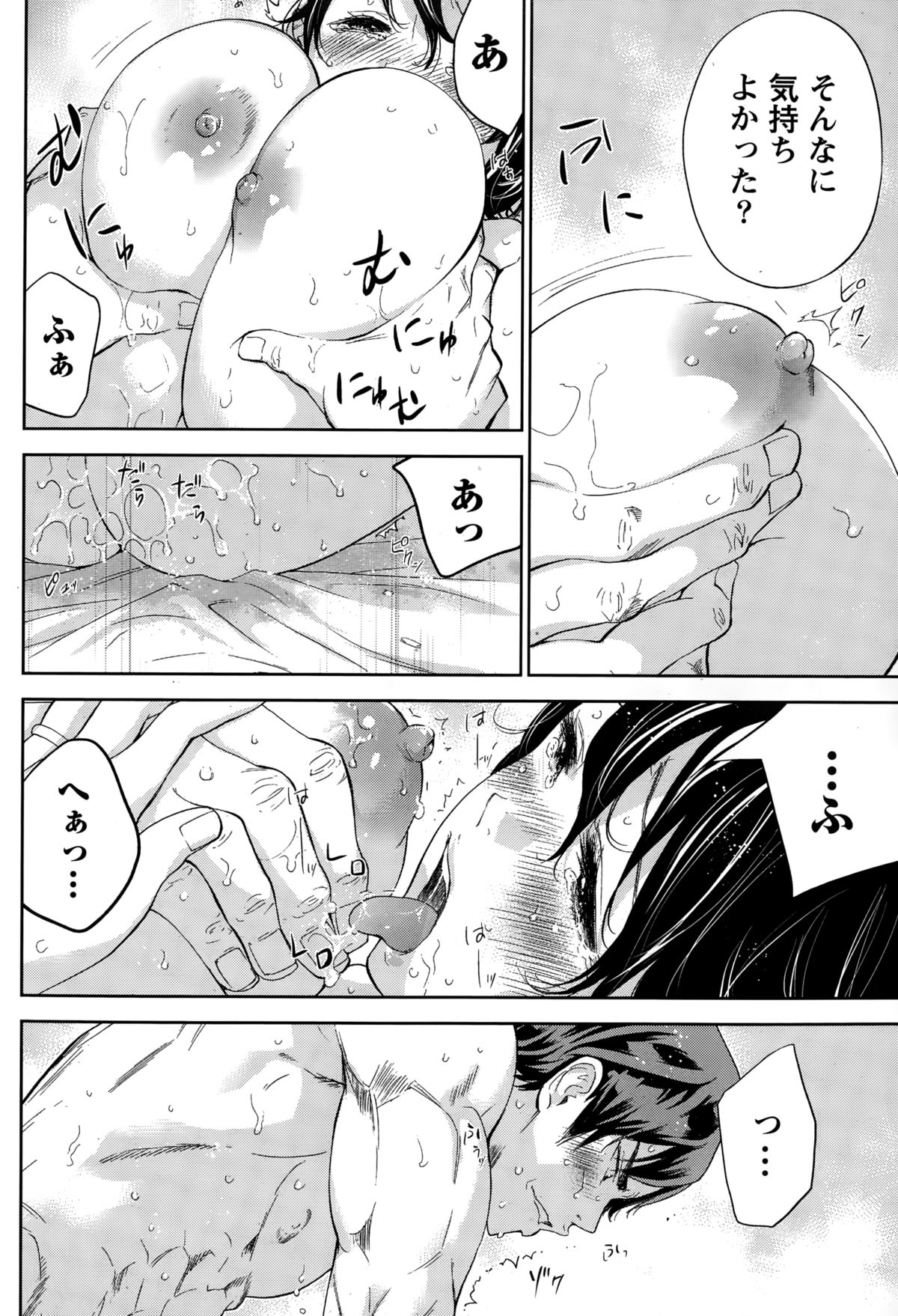 ナマイキッ！ 2015年2月号