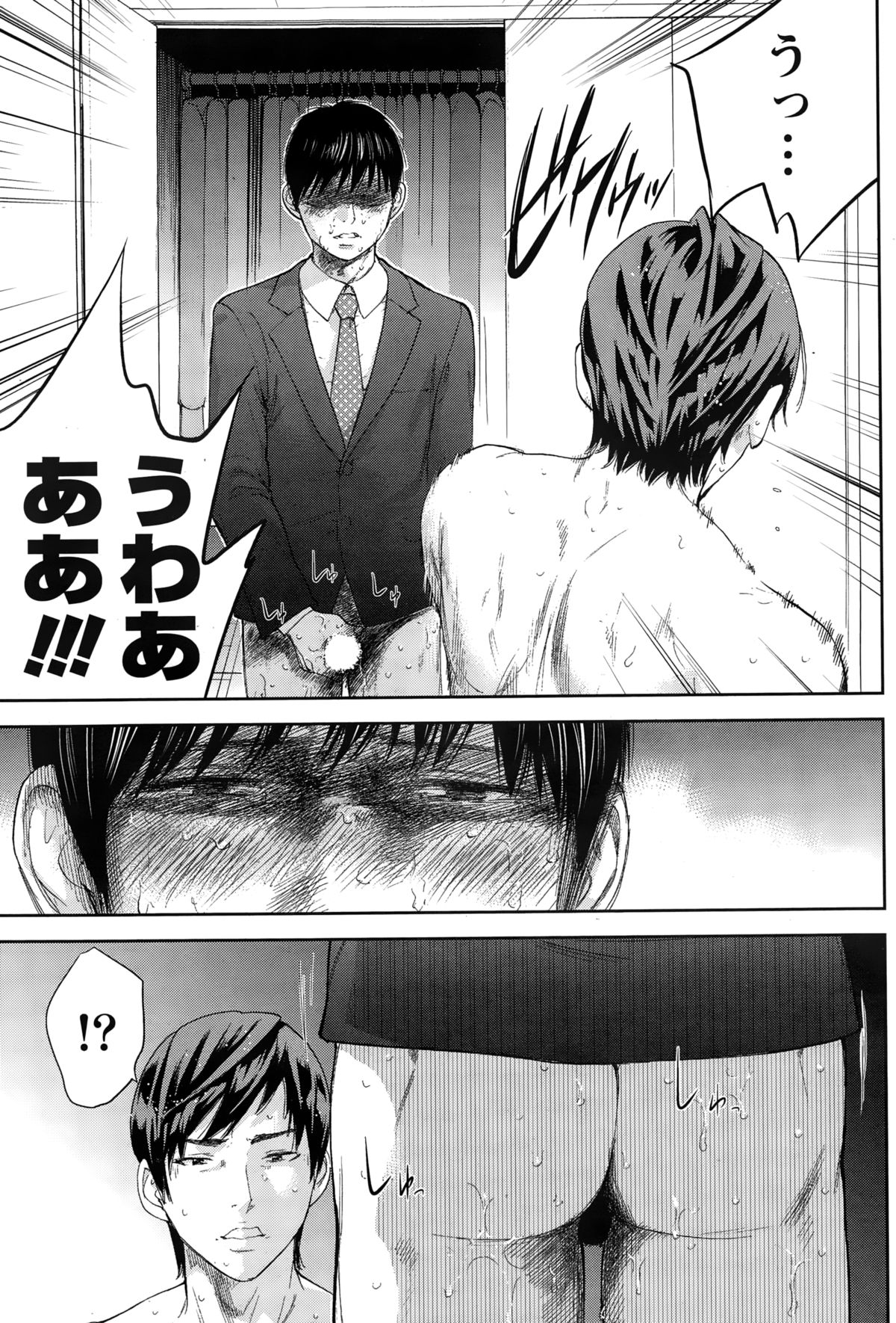 ナマイキッ！ 2015年2月号