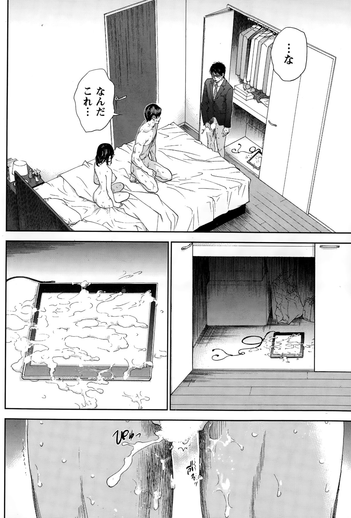 ナマイキッ！ 2015年2月号