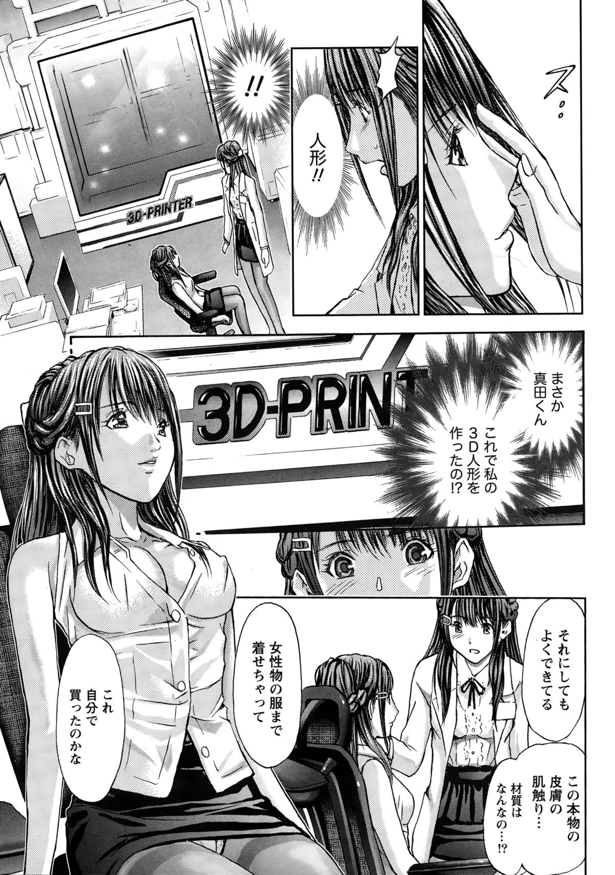 ナマイキッ！ 2015年2月号