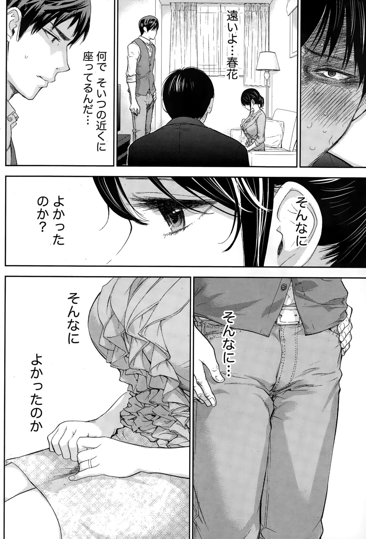 ナマイキッ！ 2015年2月号