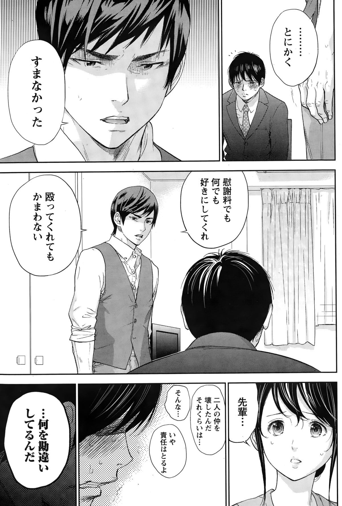 ナマイキッ！ 2015年2月号