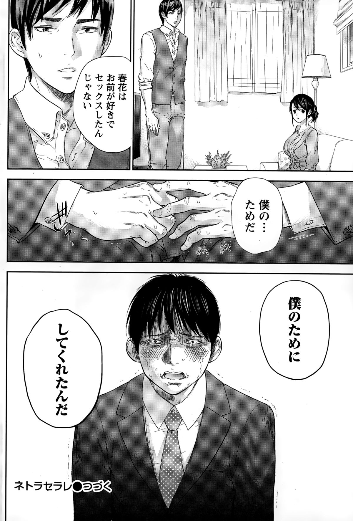 ナマイキッ！ 2015年2月号