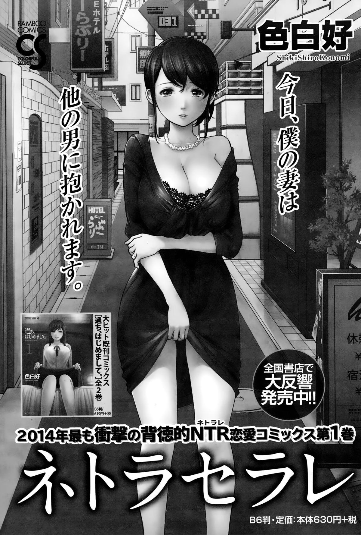 ナマイキッ！ 2015年2月号